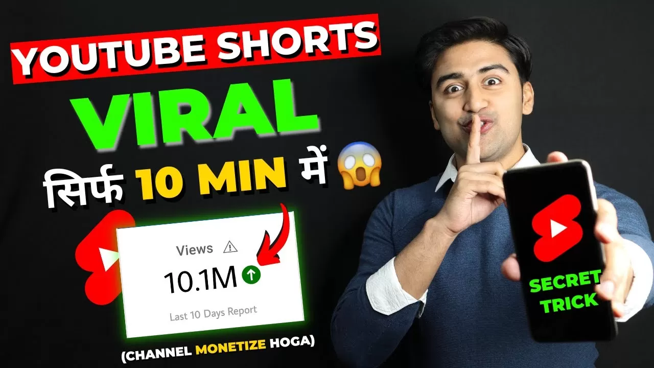 How to Viral Short Video without Google Ads